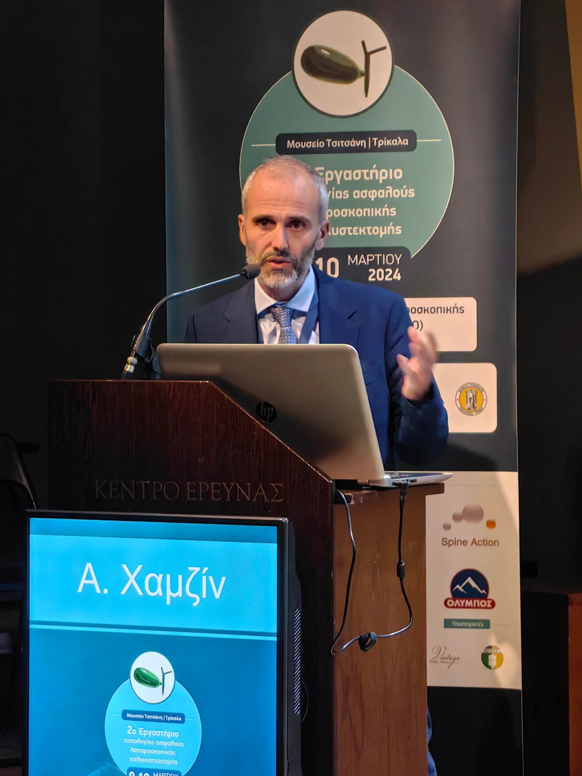 Δρ. Χαμζίν ομιλία σε ιατρικό συνέδριο